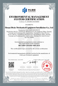 環境管理體係認證證書（英（yīng））